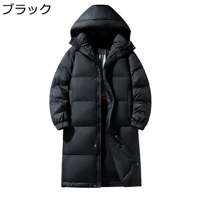 ロングダウンコート 無地 メンズ ダウンジャケット ロング丈 冬服 ビジネス 保温アウター S-4XL 体熱反射 あったか 防寒対策 ライト 紳士 シンプル 防風 大きいサイズ 男女兼用 通勤 OL
