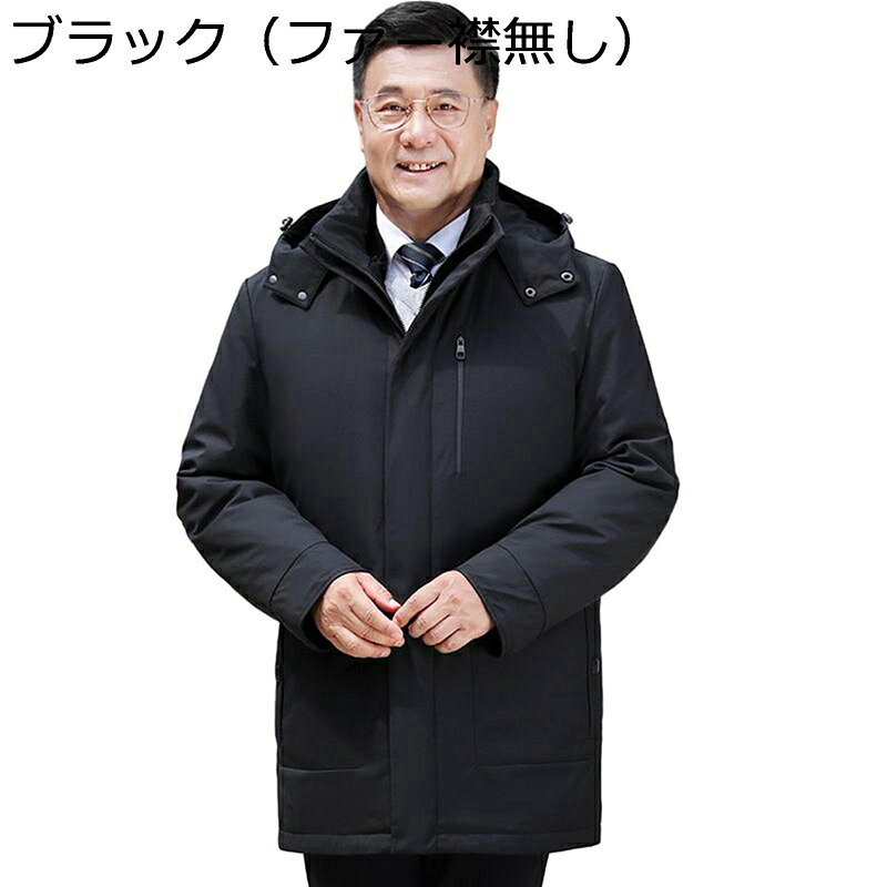 ダウンコート メンズ ビジネスジャケット ミドルロング丈 ダウンライナー取り外し可 厚手 あたたかい M-5XL ダウンアウター おしゃれ 無地 保温ウェア 防寒着 大きいサイズ カジュアル 冬 通勤 OL|ショップ郷上