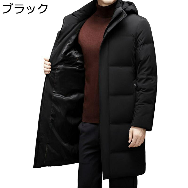 ロングダウンコート メンズ 無地 保温性 ベンチコート 冬服 ダウンジャケット ロング丈 ビジネスカジュアル フード付き 立ち襟 保温 分厚い 着膨れせず 防寒対策 紳士 吸湿発熱 アウトドア おしゃれ 12,025円