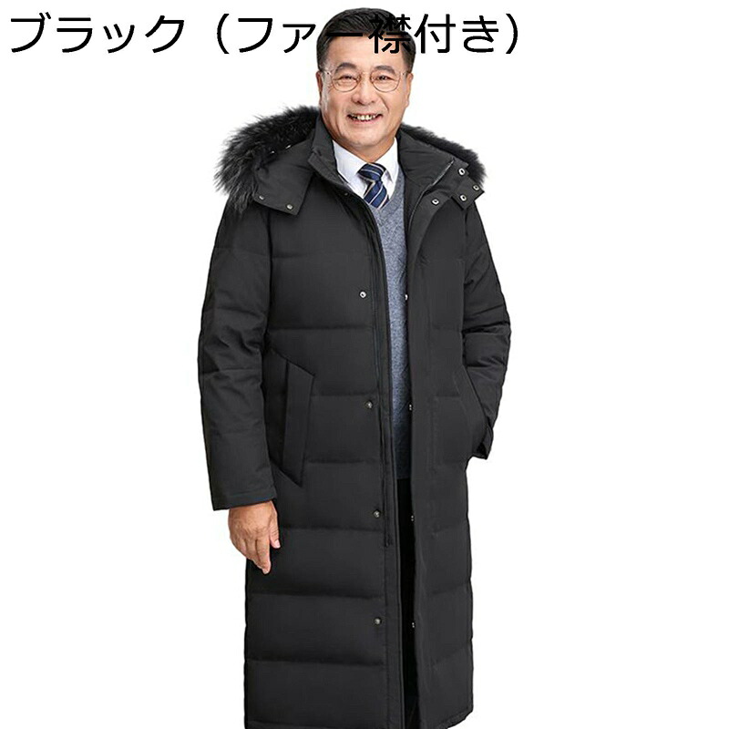ベンチコート 膝下丈 ロングダウンコート メンズ 高齢者 無地 シニア ダウンジャケット 大きいサイズ 4XL 保温性 カジュアル 冬服 厚手 着膨れせず 紳士 防寒服 ード付き 吸湿発熱 アウトドア 通勤|ショップ郷上