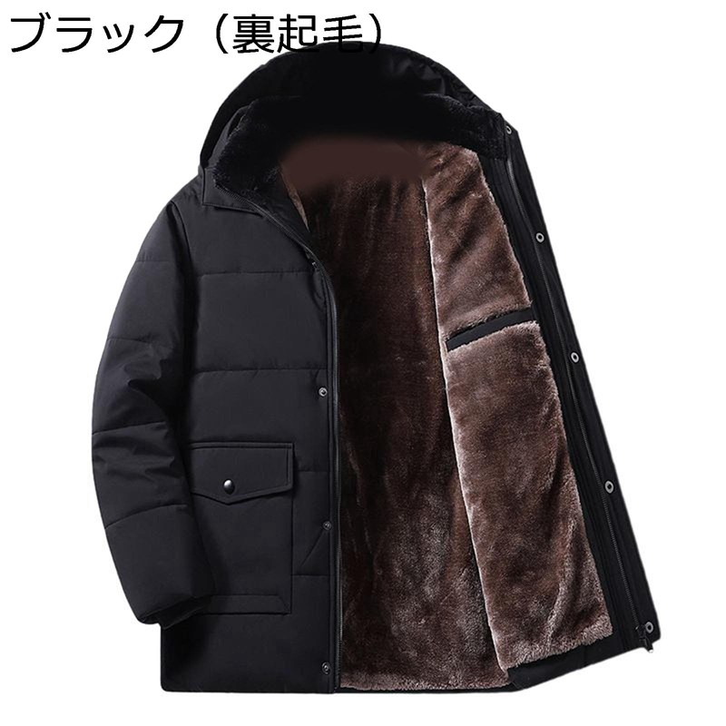 M-8XL 裏起毛 中綿ダウンコート 紳士 ビジネス お年寄り アウター ライト 発熱 防寒 中綿ジャケット 防寒対策 厚手 軽い 保温 あったか 大きめサイズ 無地 ふんわり 通勤 カジュアル ゆったり