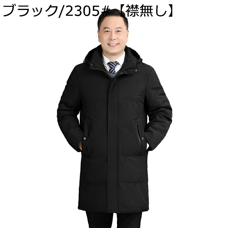 ダウンコート メンズ ロンダウンジャケット 高齢者 シニア M-5XL ファーフード付き 厚手 暖か ビジネス 保温ジャケット 紳士 防寒コート 上着 軽い カジュアル 無地 冬 おしゃれ 日常 普段着