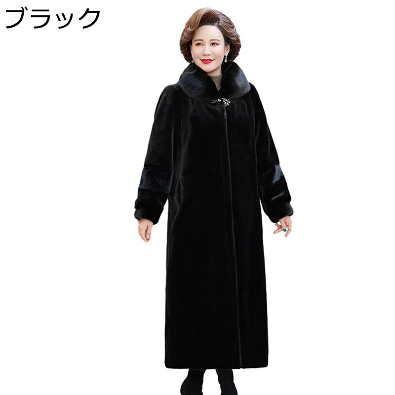 ロングコート レディース ボアコート 毛皮コート 長袖 厚い 冬服 ファッション 暖かい 防寒着 膝下 保温ウェア 防寒コート 柔らかい ゆったり エレガント デイリー オフィス 母の日ギフト
