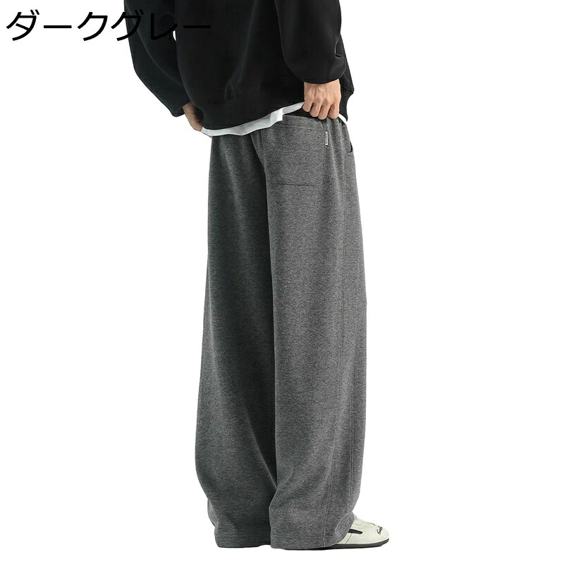 イージーパンツ ウール ズボン ワイドパンツ メンズ 裏起毛 秋冬 リラックス バギー ベーシック 無地 スラックス ストリート ロング丈ボトムズ 保温 ウォームアップ 防風 窮屈感のない ウェストゴム調節 お出掛け|ショップ郷上