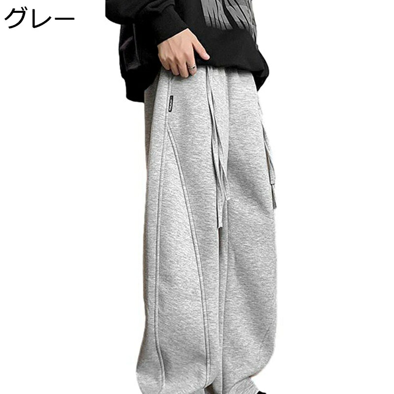 ロングパンツ メンズ スウェットパンツ ランニングウェア 厚手 裏起毛 ワイドパンツ カジュアルぱんつ 薄手 ストレートタイプ 裏ボア 防寒ズボン おしゃれ ウエストゴム付き 耐摩耗 衣装 オールシーズン 日常