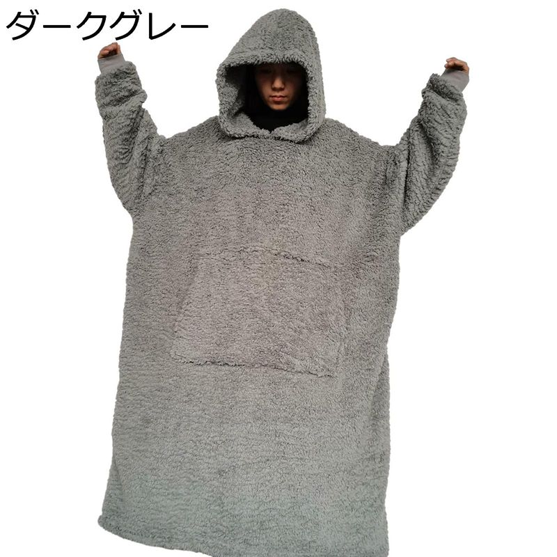 着る毛布 ルームウェア レディース 着るブランケット ロング丈 フード カンガールポケット かい巻き あたたかい 冬 冷え対策 防寒 静電気防止 丸洗い おしゃれ ユニセックス ルームコート 部屋着