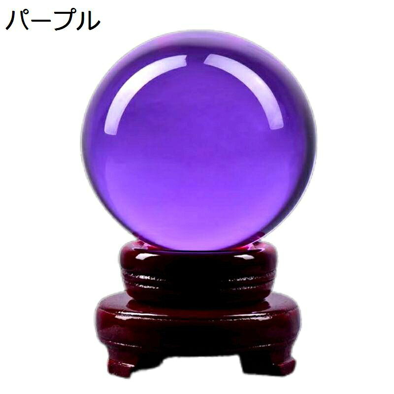 水晶玉 クリスタルボール 天然石 クリスタル 円形 浄化 開運グッズ パワーストーン 装飾品 インテリア 癒しグッズ お守り 消磁 台座付き オブジェ 誕生日プレゼント 彼女 レディース 開店祝い