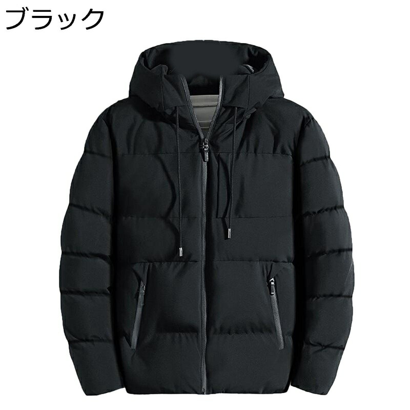 中綿ジャケット メンズ 厚手 フード付き 防寒着 ジャケット ファスナーポケット 無地 シンプル デイリー 温かい 中わた アウター 快適 シンプル 軽い 動きやすい 冬服 おしゃれ お出かけ