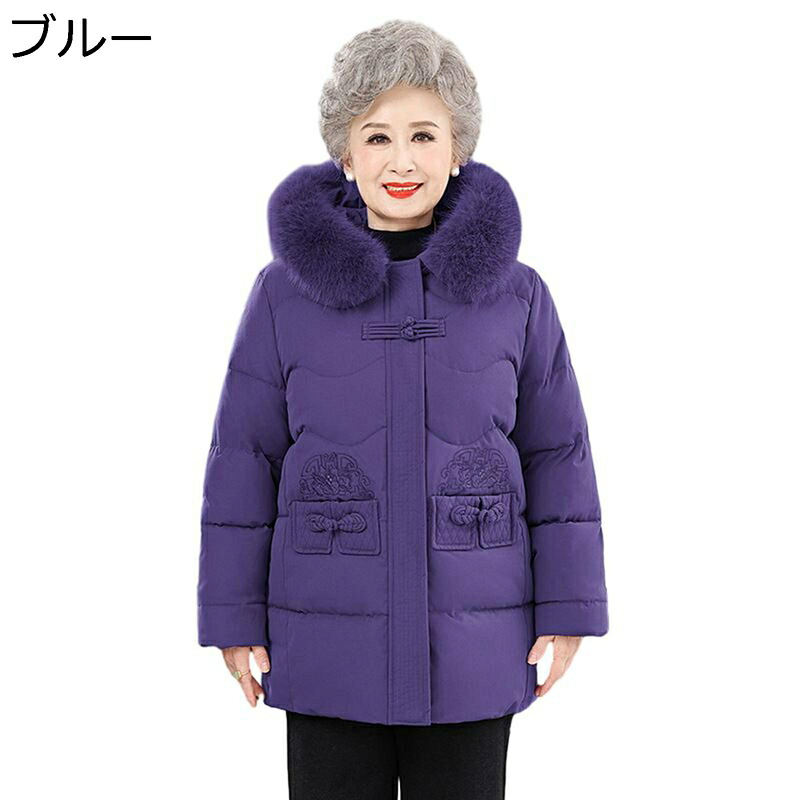 綿入れジャケット 老人服 お婆ちゃん レディース ファー フード付き あったか 暖か モコモコ 秋冬 裏ボア 防寒コート 羽織 上着 コンパクト お出かけ オフィス 大人 60代 70代 贈り物 母の日 9,137円