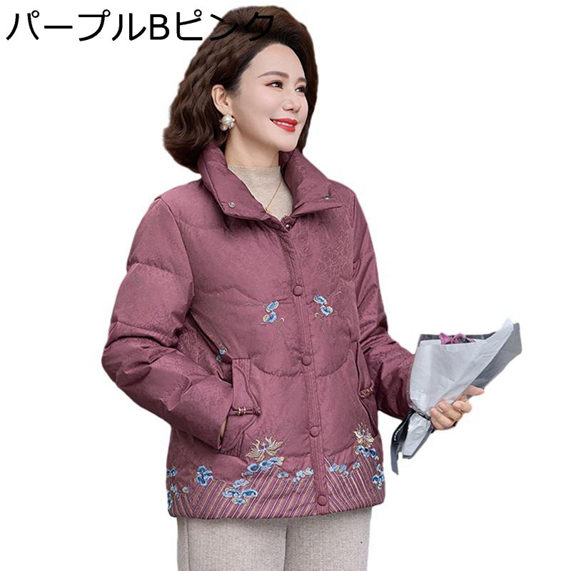 中綿ジャケット レディース ボリューム 防風 柔らかい 刺繍 裏ボアジャケット 中高年 ママ ブルゾン 立ち襟 防寒コート 羽織 コンパクト 冬物 80代 90代 おしゃれ カジュアル アウトドア 通勤