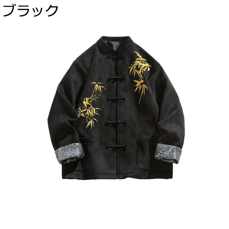 羊肉 上衣 竹柄 瀬戸もの名取り草 メンズ 朦々たる 中華服 刺しゅう 照明ランプ色合い 防寒着 保温 長袖 秋 冬 唐装 アウター 中国風 分かりやすい お出かけ 心地よい 言い慣わし的 ゆったり