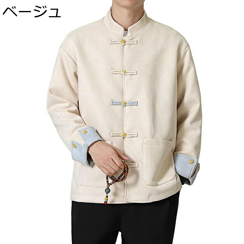 瀬戸もの服 上衣 メンズ 中華服 ウィンタージャケット 羊肉調 立ち襟 防寒着 保温 朦々たる 瀬戸もの名取り草 パステル色の 長袖 大きめ アウター 民族風 お出かけ 心地よい 秋冬服 厚地の外套