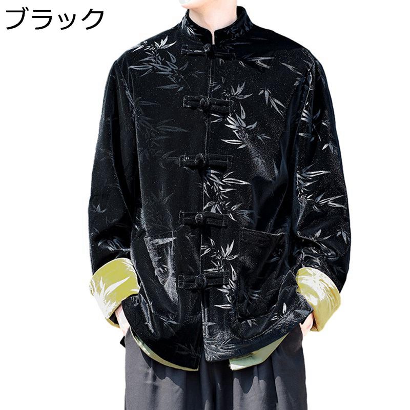 ジャケット チャイナボタン メンズ 厚手 唐装 ベルベット 竹柄 立ち襟 エンボス加工 防風 防寒 長袖 秋冬 カジュアル アウター レトロ風 柔らかい 太極拳 スポーツ 伝統的 大きいサイズ
