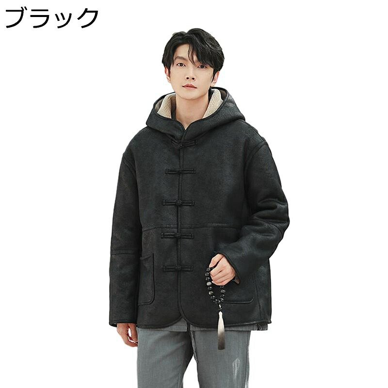 メンズ 毛皮一体 中綿ジャケット チャイナ服 厚手 フード付き 裏ボア ウィンタージャケット 防風 防寒 長袖 秋冬 チャイナボタン 大人 快適 アウトドア 上着 大きいサイズ 伝統的 民族調｜ショップ郷上 12,441円
