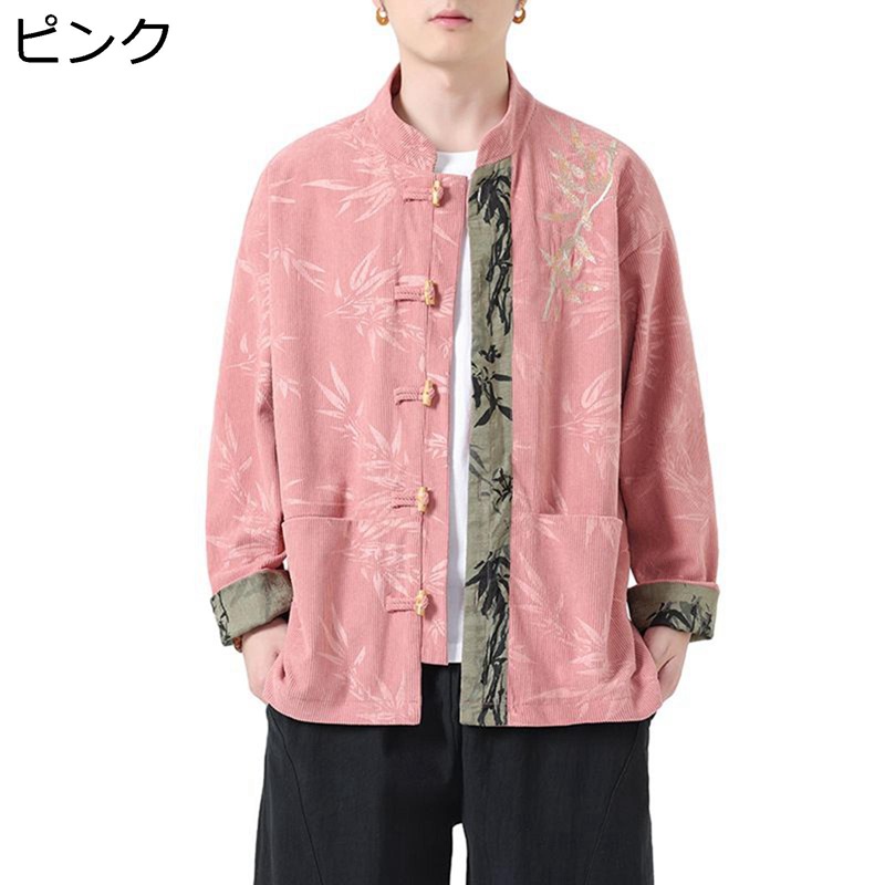 竹柄 ジャケット チャイナ服 メンズ 厚手 漢服 唐装 切り替ええり ウィンタージャケット 防寒 暖かい 長袖 スタンドカラー 秋冬物 アウター 民族調 柔らかい 大きめ カジュアル 通勤 通学 伝統的