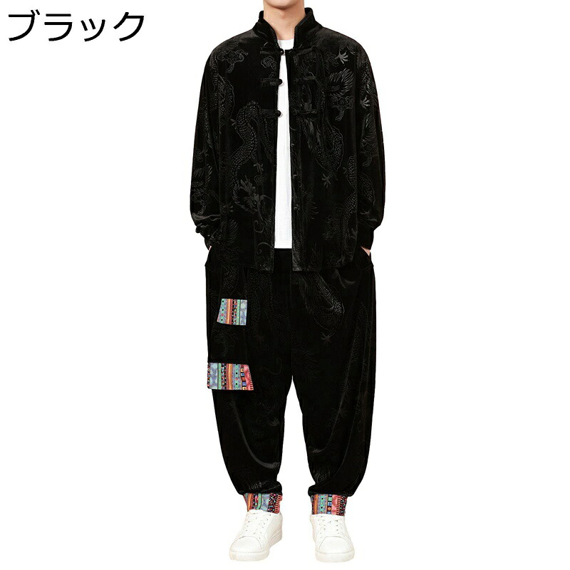 メンズ セットアップ 瀬戸もの服 上衣 朦々たる 龍柄 心地好い上衣 アラジンズボン下 乳母車 防寒着 保温 長袖 秋冬 瀬戸もの名取り草 パステル色の スポーティ 厚地の外套 大きめ 中華服 民族風