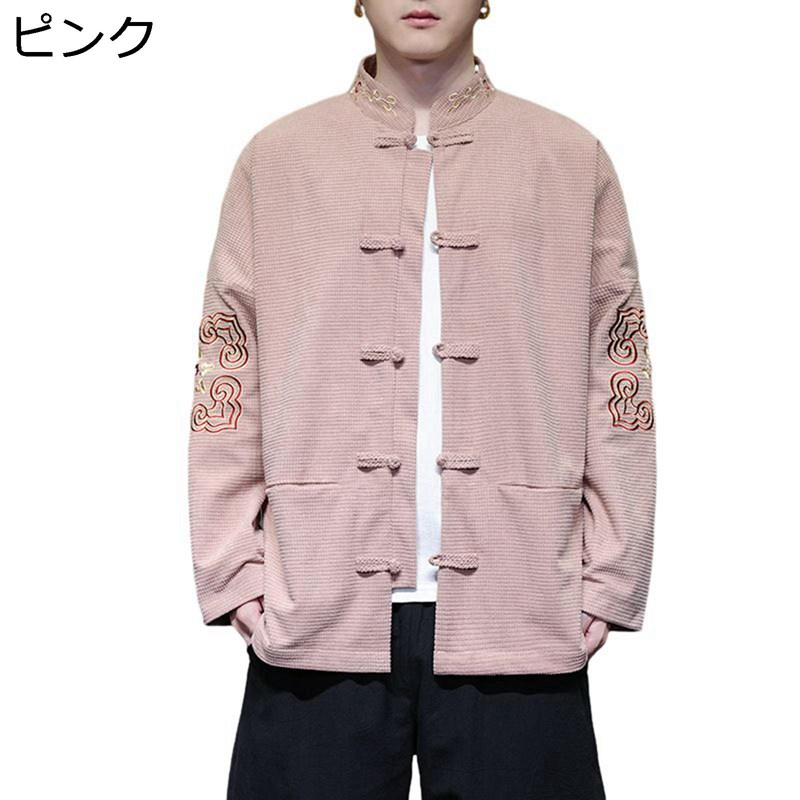 瀬戸もの風 コール天 上衣 メンズ 雲柄 刺しゅう 唐装 漢服 照明ランプ色合い 防風 防寒 朦々たる 瀬戸もの名取り草 パステル色の 長袖 ゆったり アウター レトロ風 お出かけ 心地よい 秋冬 トップス