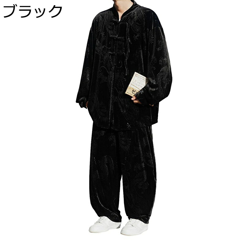 瀬戸もの服 上衣 セットアップ メンズ 太極拳服 龍柄 天鵞絨 広々としたズボン下 乳母車 心地好い 防風防寒 生あたたかい 瀬戸もの名取り草 パステル色の 長袖 ゆったり アウター レトロ 唐装 秋冬 厚地の外套