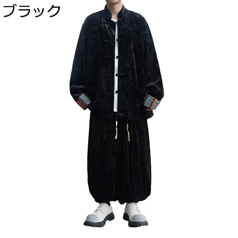 メンズ 2点セット チャイナ服 ジャケット 厚手 ベルベット 龍 ワイド バギーパンツ 防寒防風 長袖 秋 冬 チャイナボタン 柔らかい お出かけ カジュアル トップス 大きいサイズ 伝統的 民族風