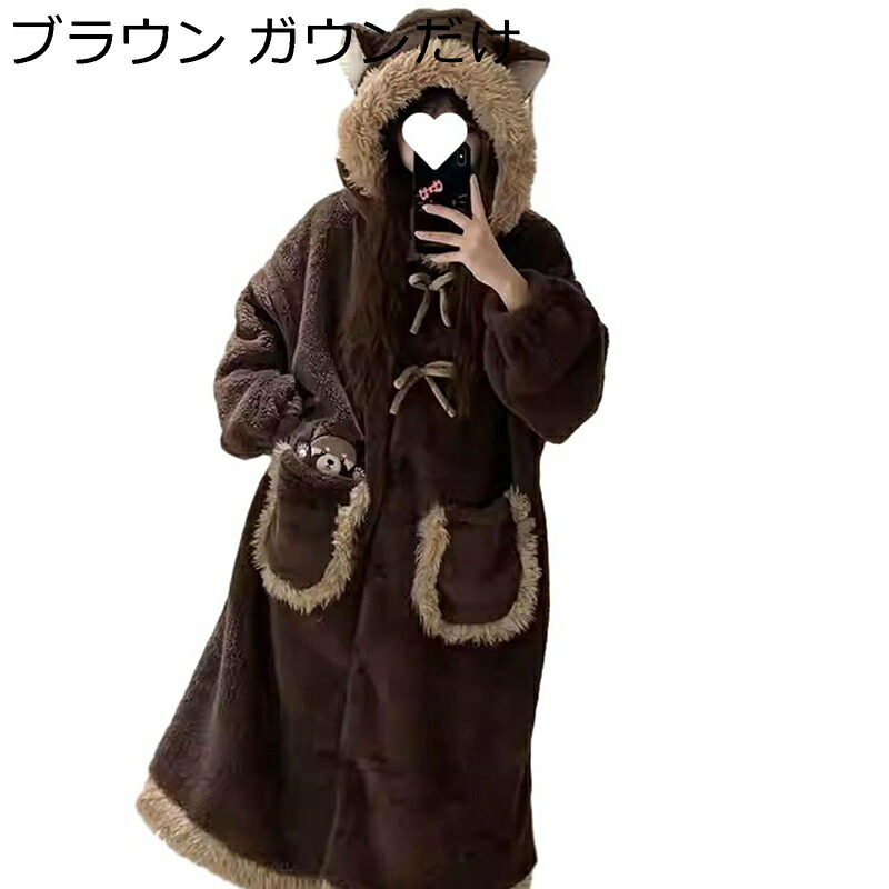冬用 レディース パジャマ ルームウェア フランネル 厚手 肌に優しい ガウン フード付き カジュアル ロング丈 部屋着 寝巻き ナイトウェア 保温 あったか ワイド