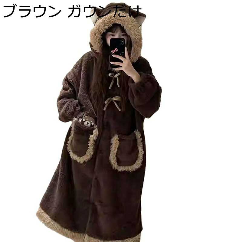 秋冬 レディース パジャマ ルームウェア フランネル 厚手 ふんわり ガウン ロング丈 フード付き カジュアル アウター 部屋着 寝巻き お風呂上り 防寒 暖か ゆったり 家着
