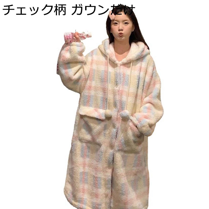 ルームウェア 秋冬 パジャマ レディース バスローブ ロングガウン フランネル ふんわり 部屋着 寝巻き 厚手 ネグリジェ フード付き 寒さ対策 暖か カジュアル ワイド かわいい