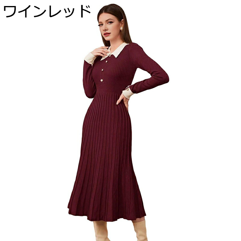 ニットワンピース レディース ビジネスドレス 春服 秋着 冬服 ミモレ丈 プリーツ マーメイド 長袖 折り襟 ハイウエスト スウェット 大人 保温 あったか 無地 カジュアル ファッション パープル ワインレッド