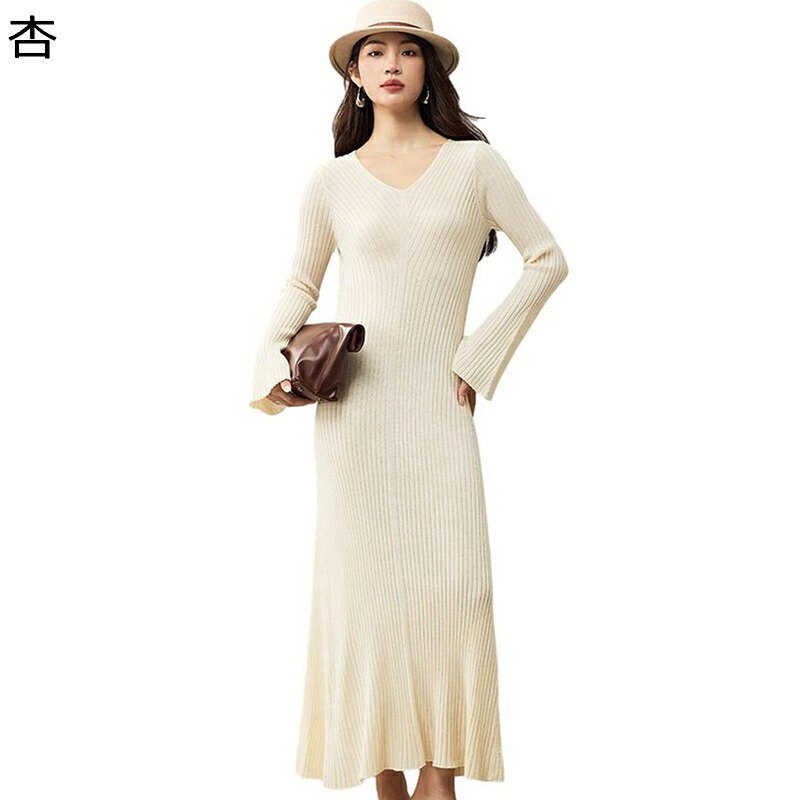 ニットワンピース レディース 春秋冬着 膝下丈 長袖ドレス マーメイド vネック カットソー スウェット 大人 防寒 暖かい ストレッチ シンプル 毛玉なし ソフト カジュアル ファッション 軽量 通気性