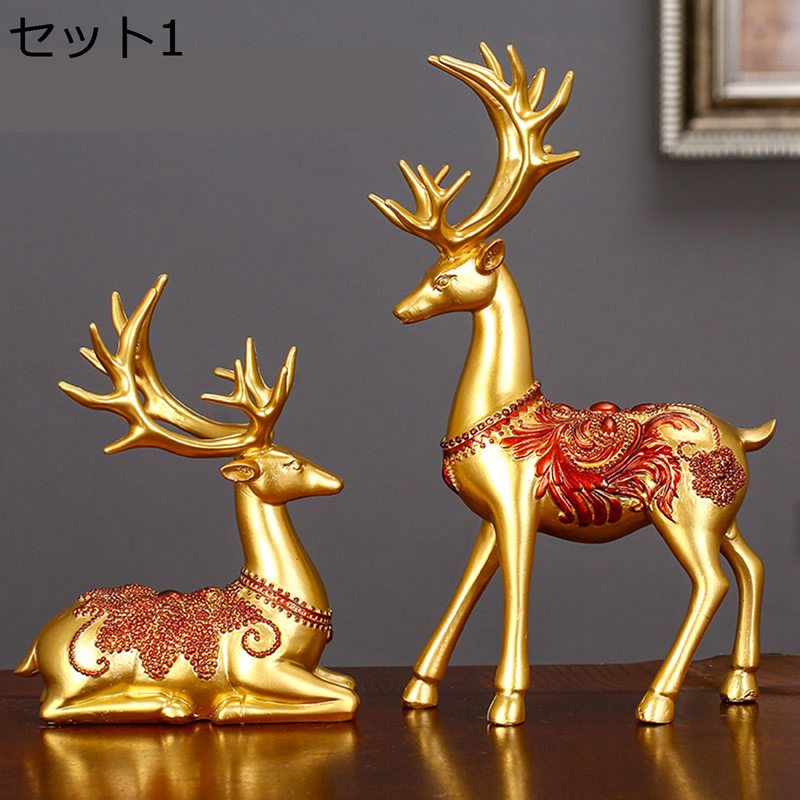 鹿 置物 工芸品 玄関置物 インテリア 雑貨 招財 装飾品 北欧風 カップル おしゃれ 樹脂製 飾り物 癒しグッズ オーナメント 書斎 開店祝い お礼 リビングルーム 誕生日プレゼント 引っ越し