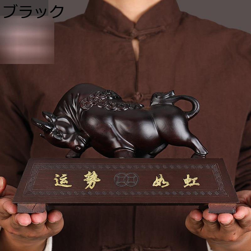 牛の置物 丑 木製 干支 風水グッズ 木彫り 財運 商売繁盛祈願 運気改善 福運 風水アイテム 鎮宅 お守り 魔除け 開運グッズ 繁栄 オーナメント 家用 ホーム 書斎 オフィス リビングルーム