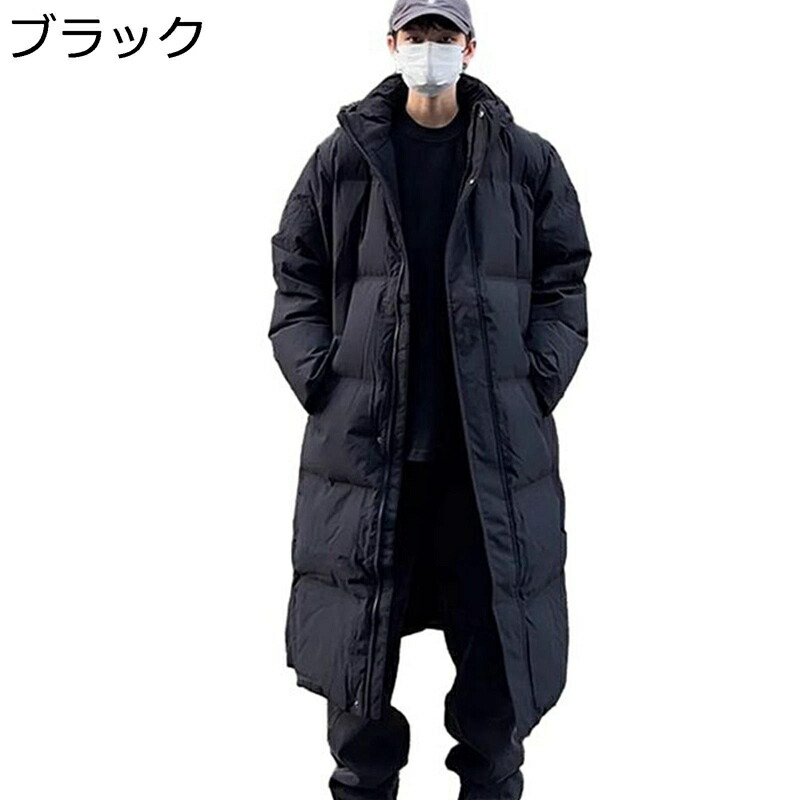 中綿落ち込む上衣 ロング丈 中綿厚地の外套 朦々たる 冬 メンズ M-5XL ハイネック中綿上衣 防寒着 膝下丈 生あたたかい アウター 冬服 有りの実ルック 馬鹿でかい大きさ 心地好い ともし火