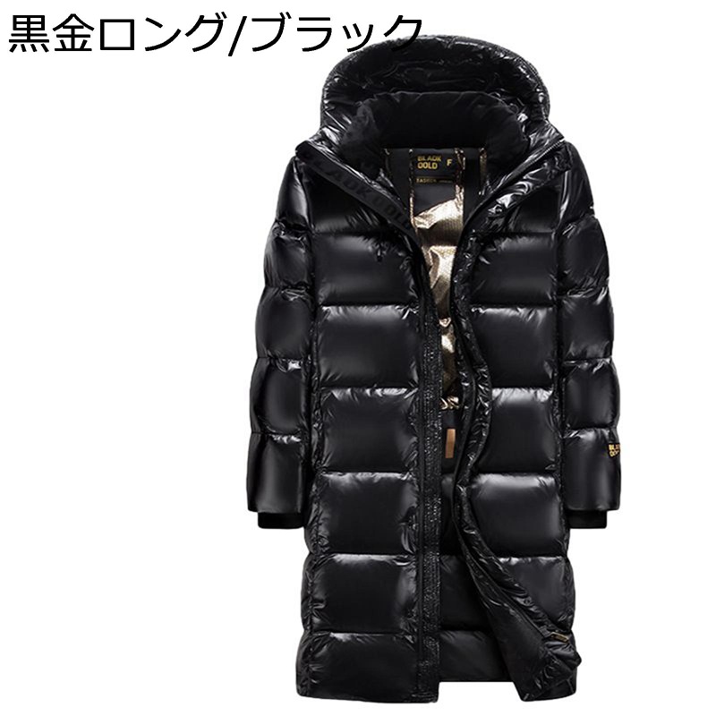 エナメル ロングダウンコート 光沢感 メンズ ダウンジャケット 防水 大きいサイズ アウター 冬用 防寒着 冬用 保温 ジャンパー スリム ペアルック ライト 柔らかいシンプル カジュアル