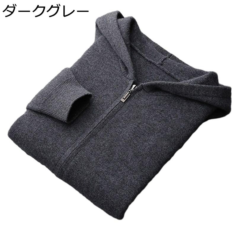 カーディガン メンズ カシミヤ フード付き ブルゾン ジップアップ ニット 長袖 ジャケット セーター 前開き 春 秋 冬服 無地 ビジネス カジュアル シンプル 厚い コンフォート インナー 上着 オフィス プレゼント