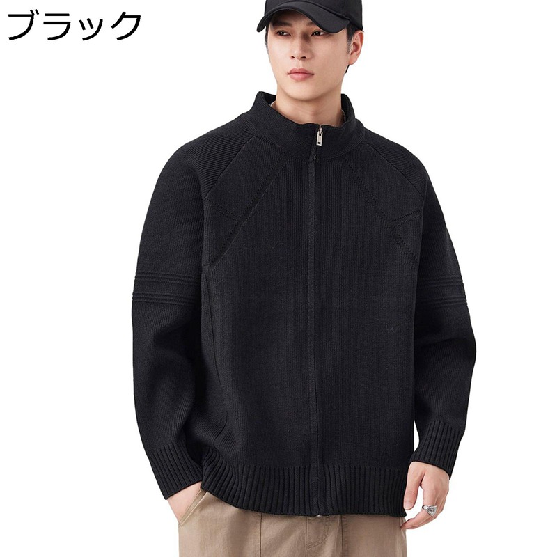 カーディガン メンズ ブルゾン ジップアップ ニット 長袖 セーター アウター 前開き 春秋冬服 無地 カジュアル 柔らか コンフォート 薄手 おしゃれ かっこいい トップス 仕事 日常 普段使い