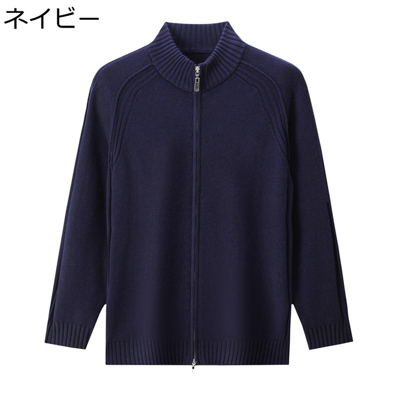 カーディガン ウール30% ニットセーター メンズ 襟付き 丸襟 おしゃれ 春 秋 冬服 長袖 フルジップ アウター 軽い ソフト コンフォート ゆったり 無地 コーディネート ジャケット 通勤通学 デート