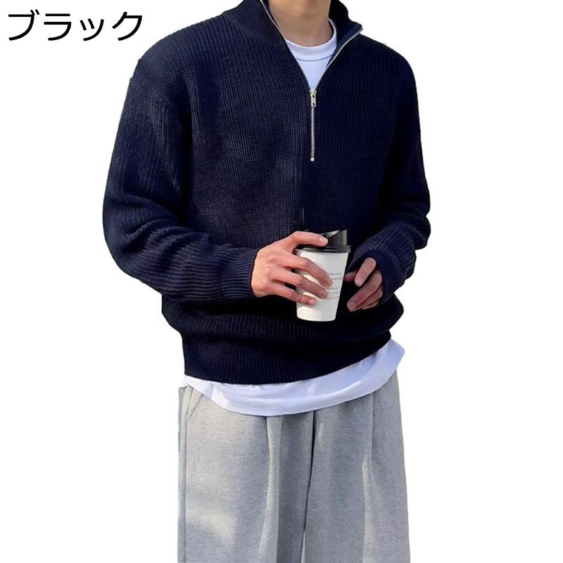 カーディガン セーター メンズ ハーフジップ 長袖 ニット ハイネック 着痩せ ファスナー 秋 冬 ジャケット 純色 ファッション カジュアル カーデ 柔らかで 着心地 防寒着 韓国風 カッコイイ 毛玉にならない