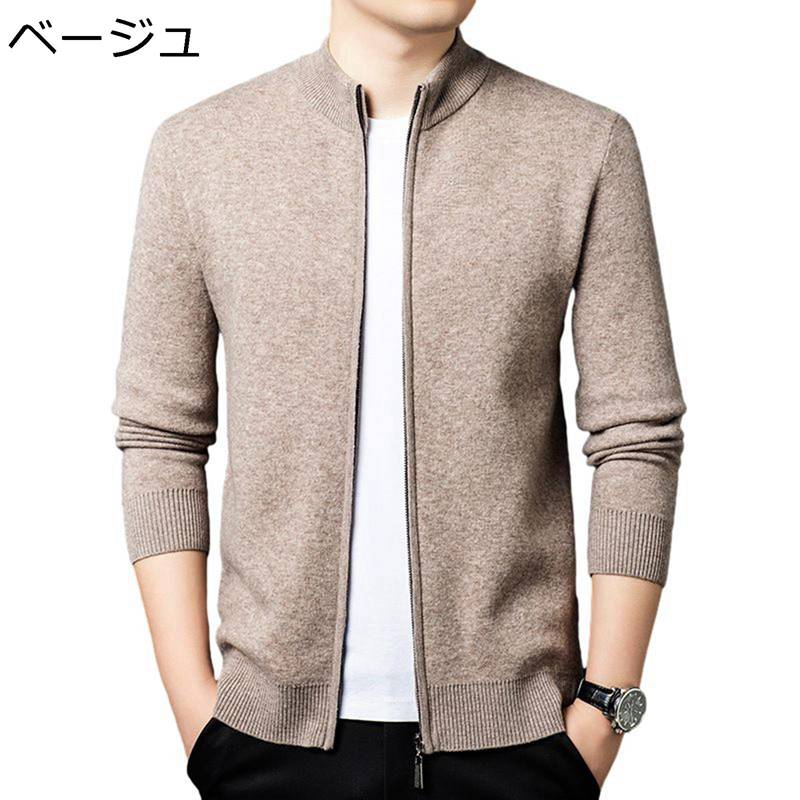 ウール 春秋服 ビジネスカーディガン ニットアウター メンズ 長袖 前開き カーディガン ジャケット セーター ゆったり ハーフハイネック 無地 ジップアップジャケット ビジネス お洒落 カッコイイ 羽織|ショップ郷上
