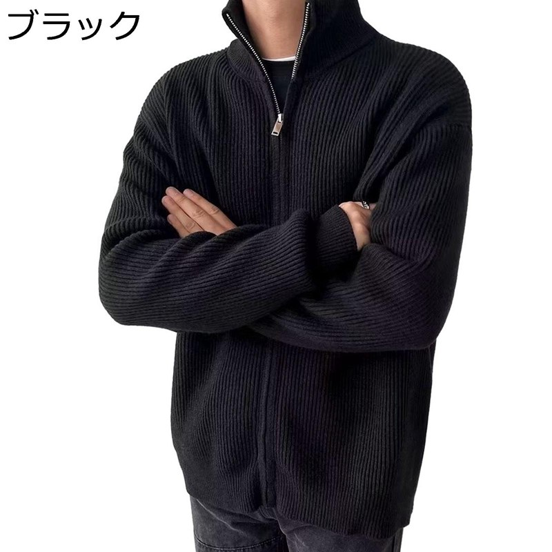 メンズ セーター カーディガン ジッパー ニット ブルゾン リブ編み アウター 無地 羽織 スタンドカラー 前開き 長袖 秋冬服 コート 日常着用 ジャケット コーディネート ゆったり ジップアップ 冷房対策