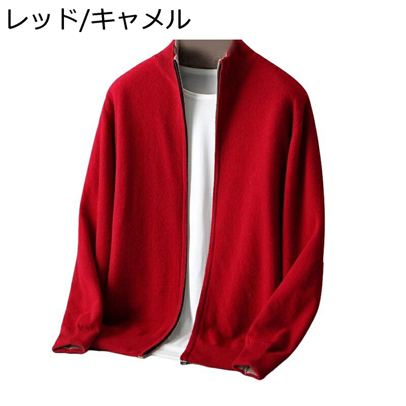 ウールカーディガン メンズ リバーシブル ブルゾン ジップアップ 両面着 ニット 長袖 ジャケット セーター 前開き 春服 秋服 無地 カジュアル ソフト コンフォート 厚手 防風 防寒着 ファッション ハンサム