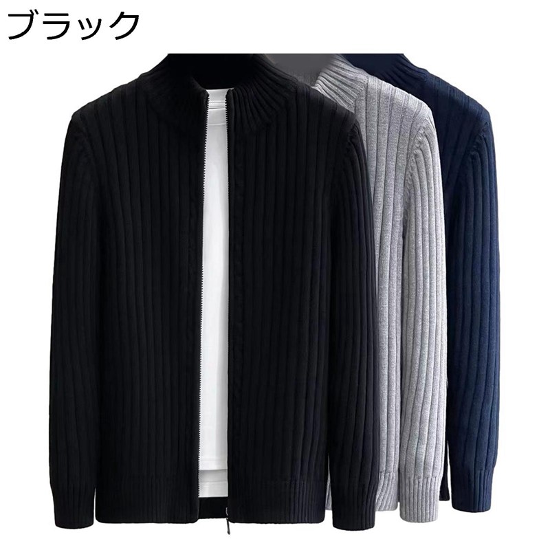 春秋服 ニットアウター メンズ 長袖 スエット セーター 前開き カーディガン ジャケット セーター ゆったり 丸襟 ジップアップジャケット おしゃれ カッコイイ 防寒 着痩せ ビジネス 上着 男性用 紳士用