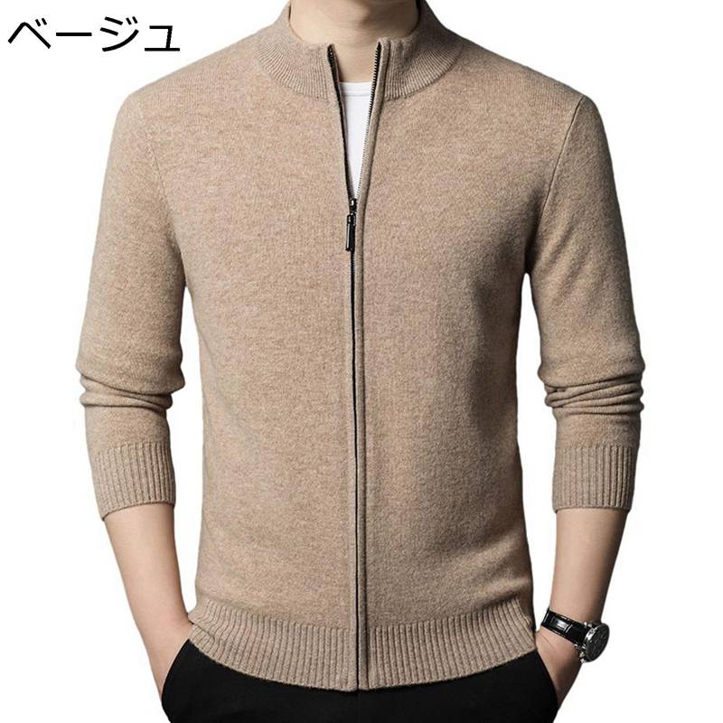 ニットカーディガン ウール M-4XL メンズ ジップ ニットセーター メンズ スウェット 羽織り 無地 秋服 冬服 着?せ スリム おしゃれ ビジネス オフィスカジュアル トップス ジュニア 旅行 普段用