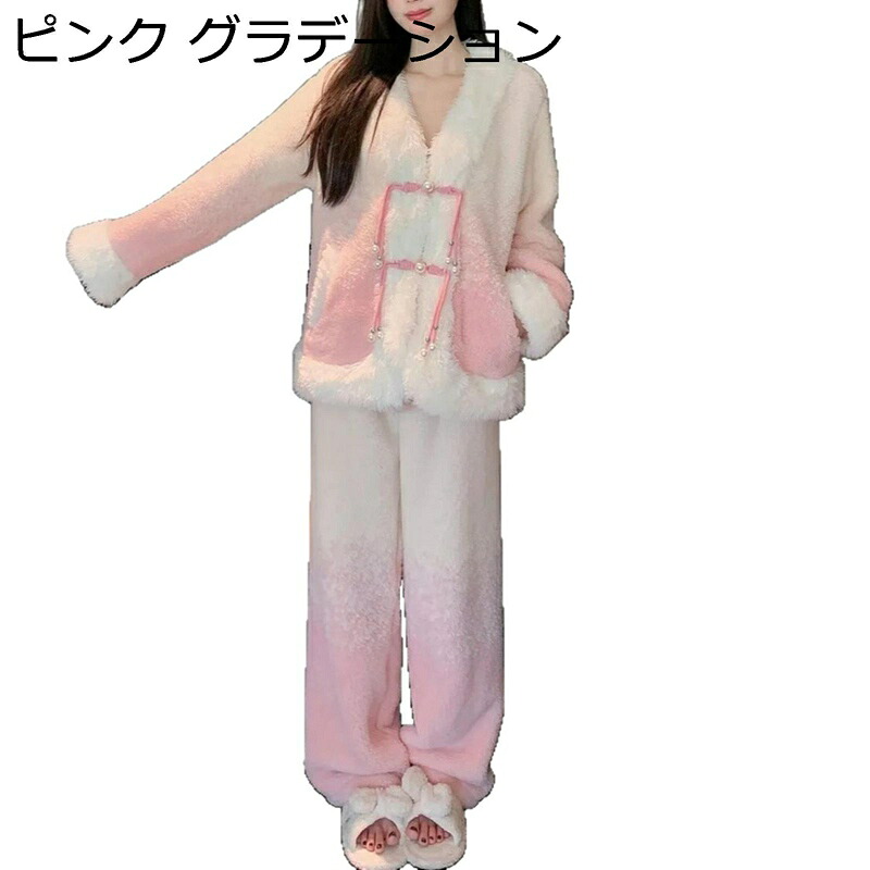 フランネル パジャマ レディース ボア 冬用 ルームウェア 部屋着 寝巻き 前開き V首 上下セット ロングパンツ 厚手 保温 あったか ふんわり ゆったり チャイナ服 可愛い