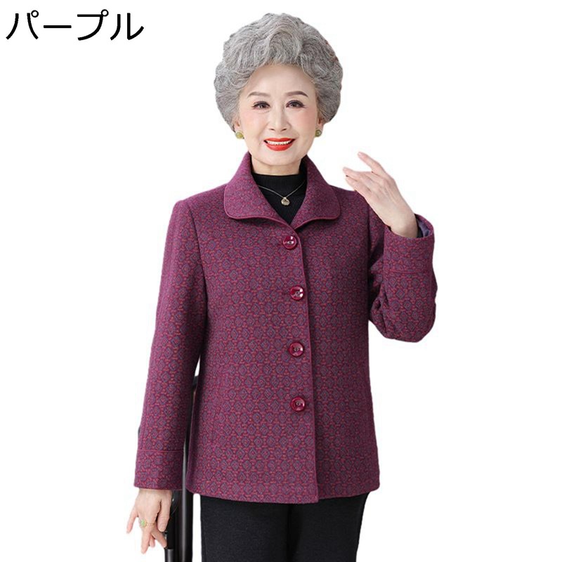 ジャケット レディース 婦人服 長袖 春秋 アウター 大きいサイズ 中年 高齢者用 厚手 前開き ボタンダウン トッブス 上下セット エレガント 敬老のプレゼント お年寄り 結婚式