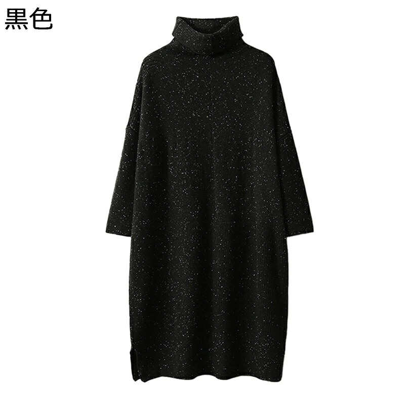 編み物衣装 黒 レディース 烏兎冬着 膝下丈 長袖御召しもの キラキラ 黒いこと スウェーター カットソー 窈窕たる 防寒 生あたたかい 伸縮性似つかわしい ふんわり 無地 好いたらしい パステル色の 心地好い 流行り物