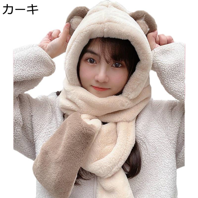 3点一体マフラー レディース 熊耳付き アニマル帽子 一体型 スカーフ ハット 手袋 極暖 寒さ対策 小顔効果 可愛い 萌え萌え 厚手 秋冬 ふわふわ モコモコ シンプル 多機能 3in1 ファッション