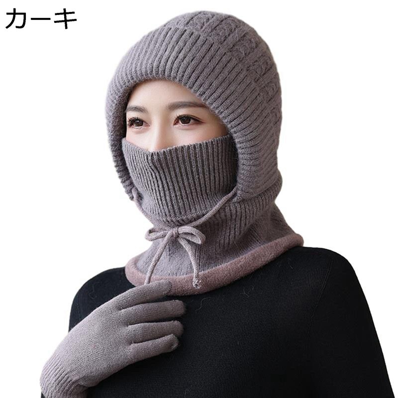 レディース ネックウォーマー 裏起毛 バラクラバ ニットハット 2in1 ニット帽 防風 あったかい 目出し 暖かい 冬用 多機能 コーディネート 小顔効果 オシャレ 韓国風 バイク お出かけ オートバイ
