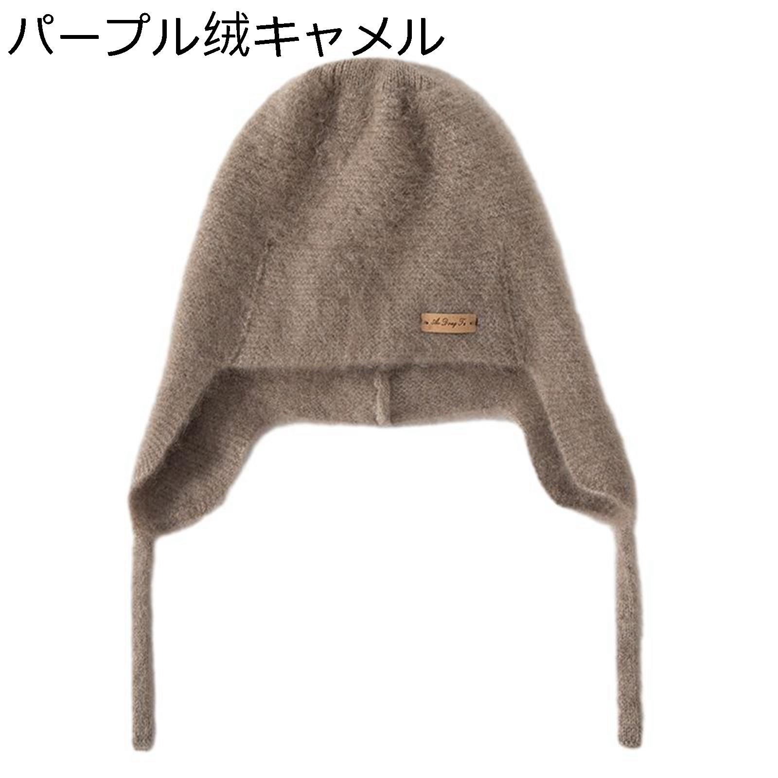 パイロット帽子 防寒帽 耳あて 100%カシミヤ 無地 トラッパー キャンプ 秋冬 ロシア帽 ふかふか ストレッチ 防風 メンズ レディース ボンバーハット カジュアル アウトドア 登山 通勤通学 雪遊び