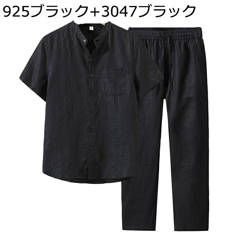 上下セット アロハシャツ 開襟 メンズ 半袖 夏用 リネン 立ち襟 トップス ロングパンツ ビックシルエット 無地 日焼け止め 通気性 透湿 UVカット ボタンダウン 薄手 軽量 夏祭り 花火大会|ショップ郷上
