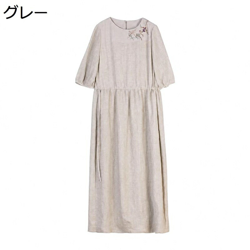 ロング 衣裳 レディース御召しもの 刺しゅう リネン混 マキシ丈 今めかしい 着回し力 花柄 雅びやか 七分袖 酉の方角シュロの葉 体型取りまかなう 成年者好いたらしい 自然的 ゆったり 心地好い 春 夏 A伝達ルート 清楚