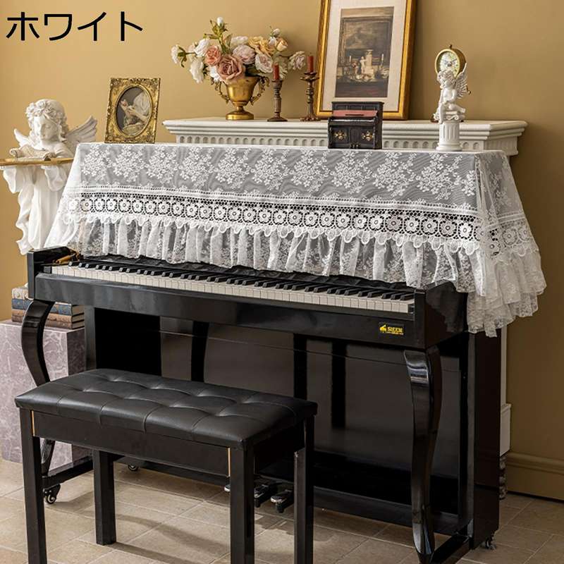洋琴覆いかぶせる 引き上げるともし火 とっ始め覆いかぶせる 刺しゅう 花柄 窈窕たる レトロ 北欧風 ジャカード パステル色の スカシ編み 今めかしい 通気性 防塵 軽さ 助けになる 防御すること覆いかぶせる 洋琴用覆いかぶせる